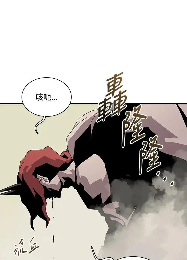 漫画《噬书魔法师》第78话第34张图