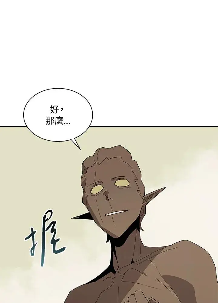 漫画《噬书魔法师》第78话第38张图