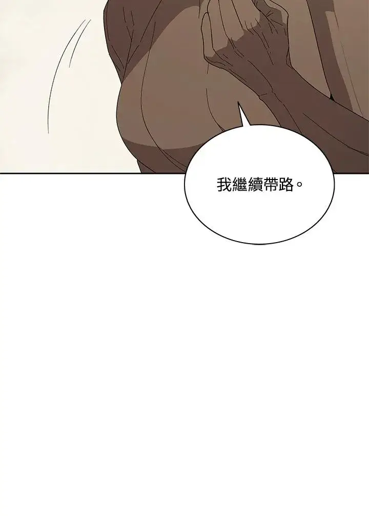 漫画《噬书魔法师》第78话第39张图