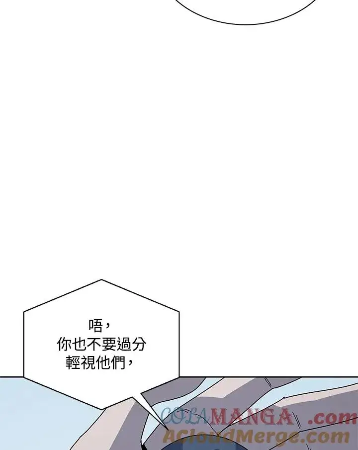 漫画《噬书魔法师》第78话第45张图