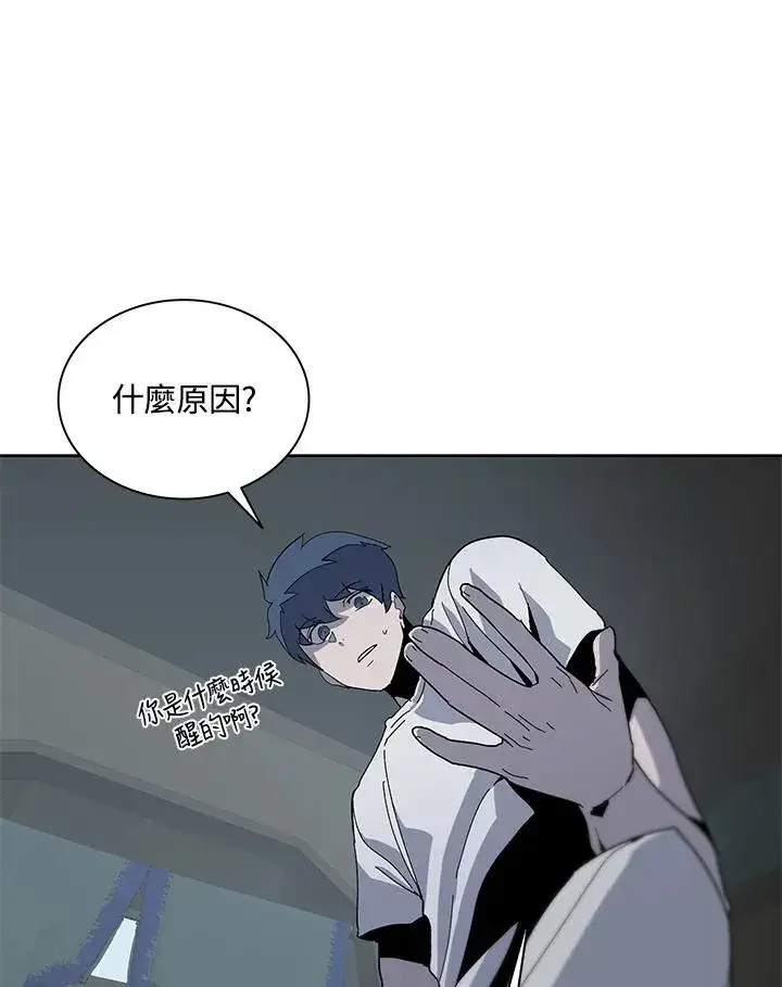 漫画《噬书魔法师》第78话第47张图