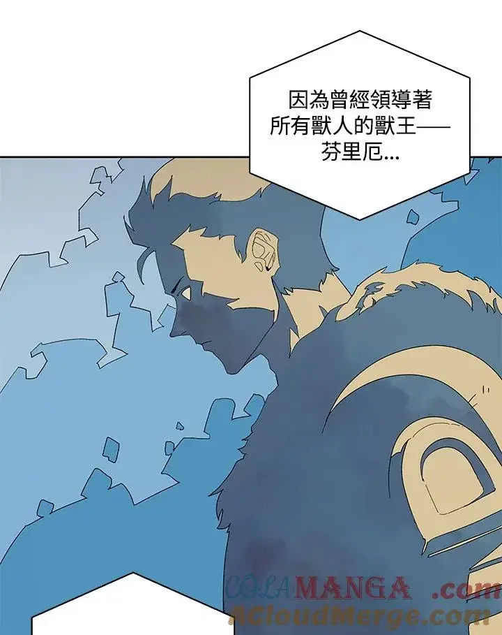 漫画《噬书魔法师》第78话第49张图