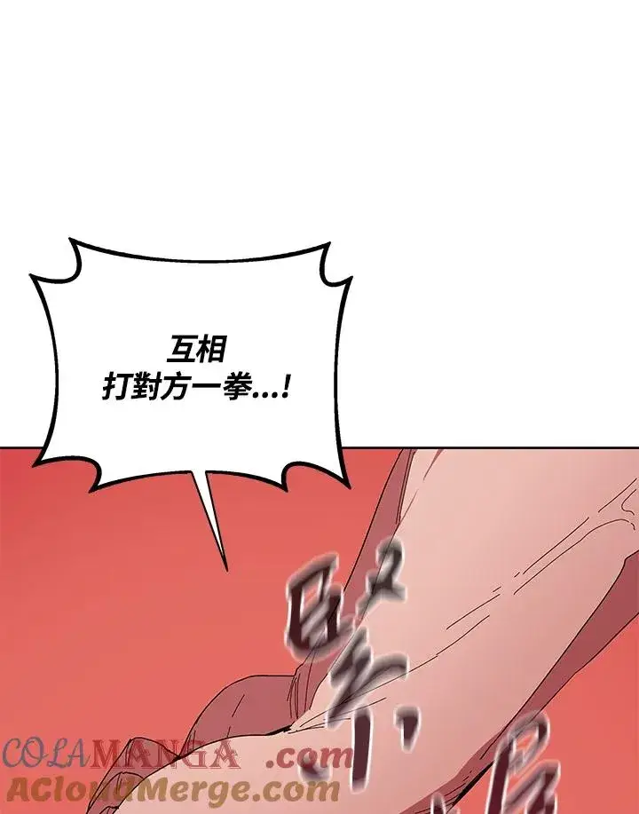 漫画《噬书魔法师》第78话第5张图