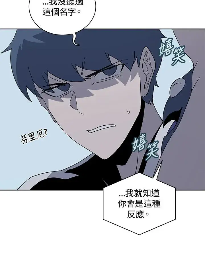 漫画《噬书魔法师》第78话第51张图