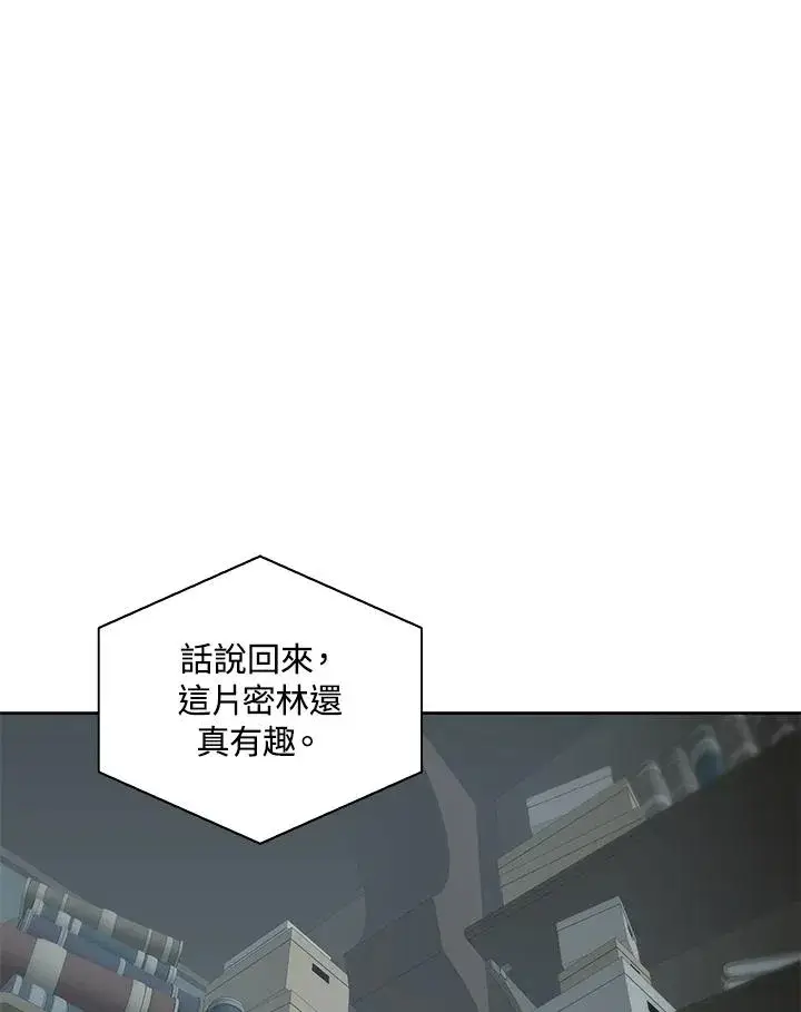漫画《噬书魔法师》第78话第52张图