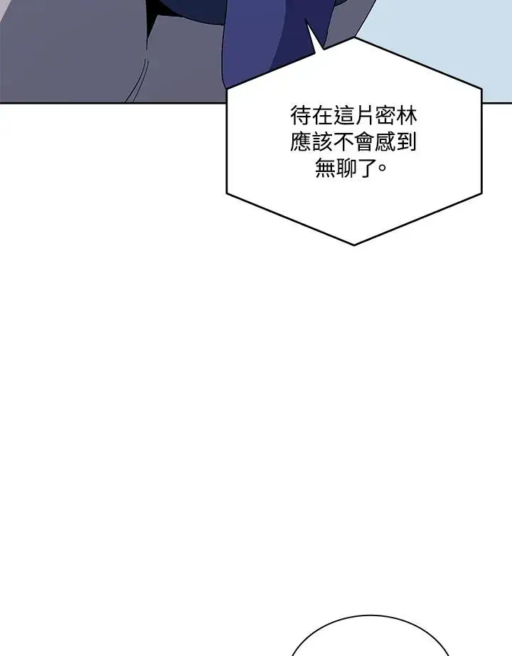 漫画《噬书魔法师》第78话第55张图