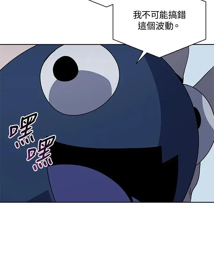 漫画《噬书魔法师》第78话第58张图