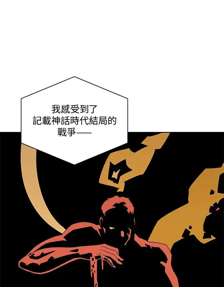 漫画《噬书魔法师》第78话第59张图