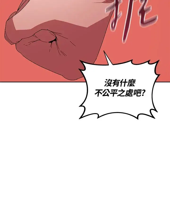漫画《噬书魔法师》第78话第6张图
