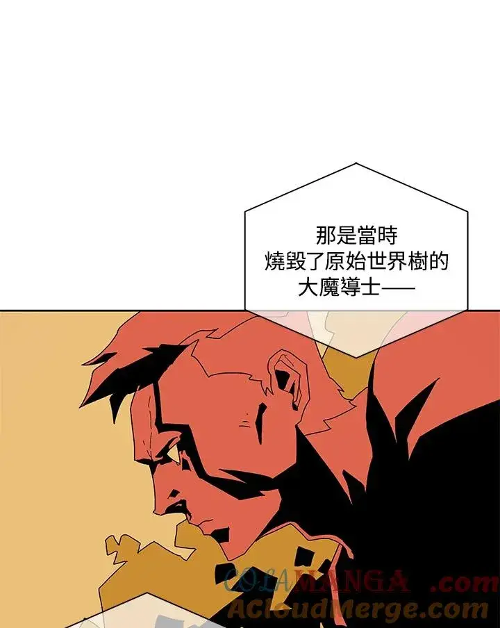 漫画《噬书魔法师》第78话第61张图