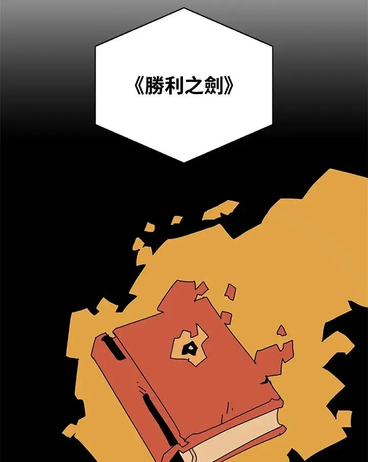 漫画《噬书魔法师》第78话第63张图