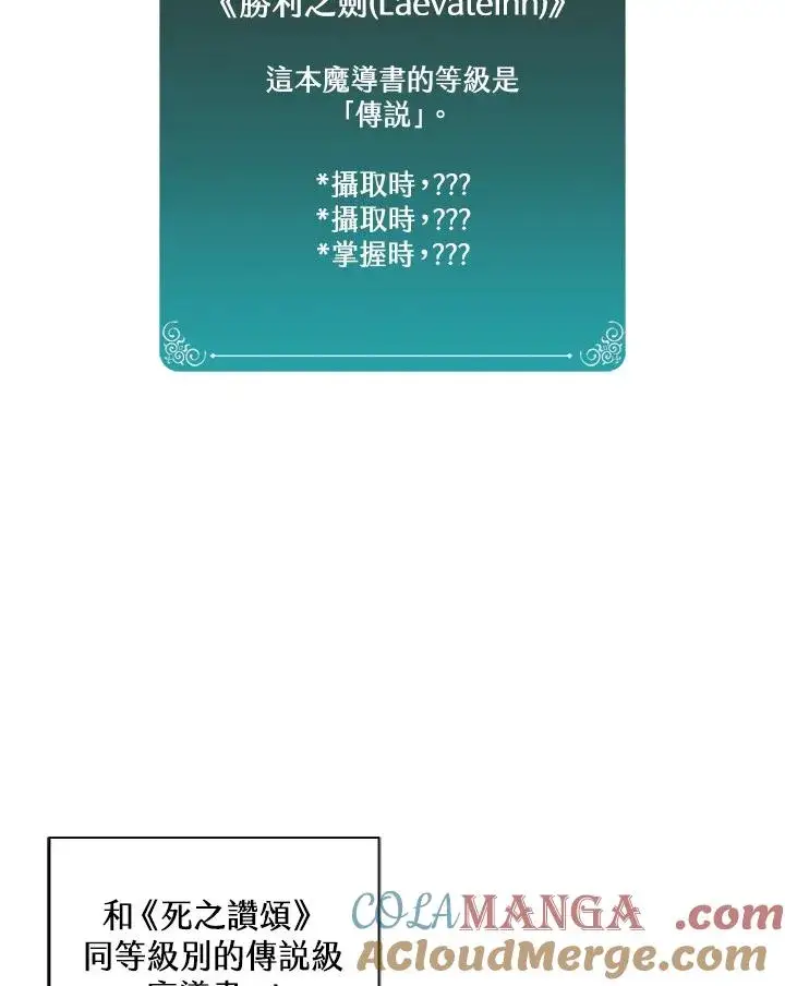 漫画《噬书魔法师》第78话第65张图