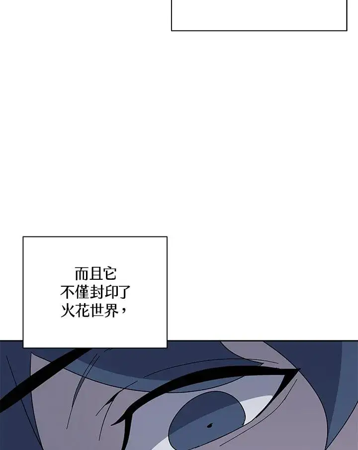 漫画《噬书魔法师》第78话第67张图