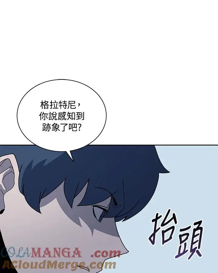 漫画《噬书魔法师》第78话第69张图