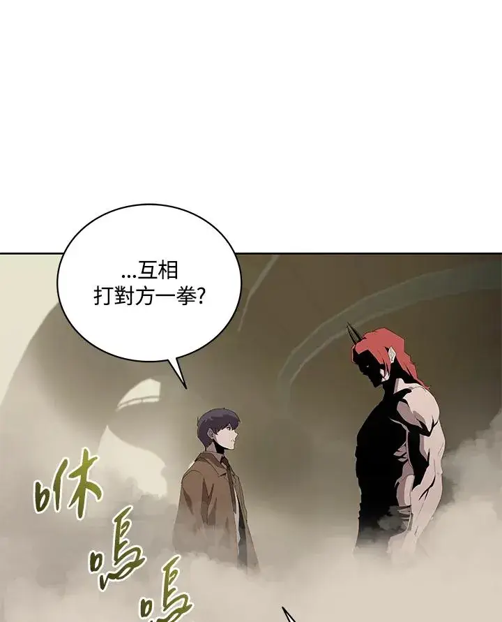 漫画《噬书魔法师》第78话第7张图