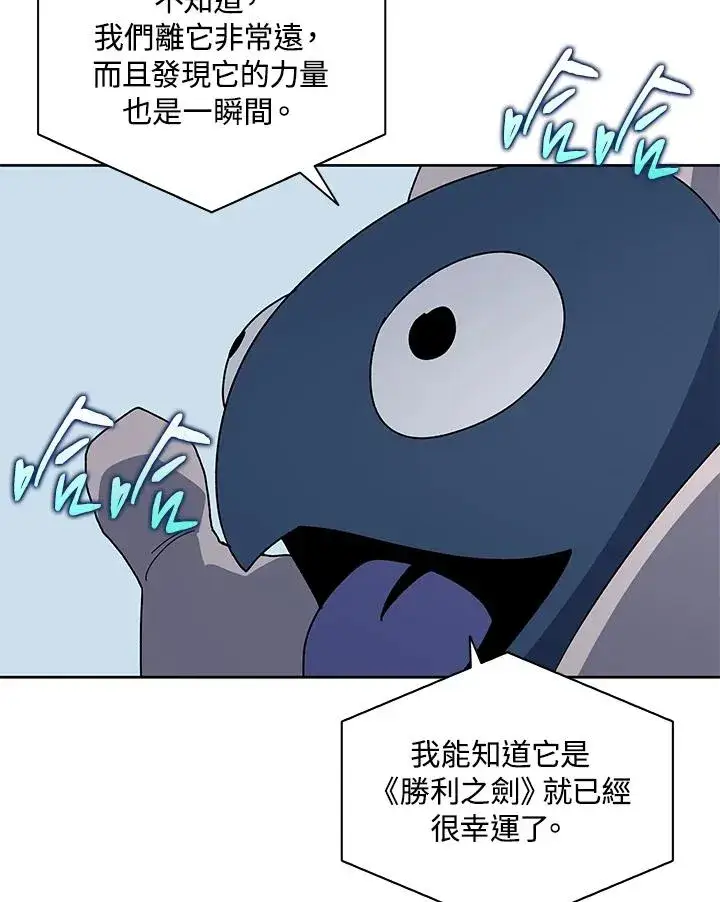 漫画《噬书魔法师》第78话第71张图