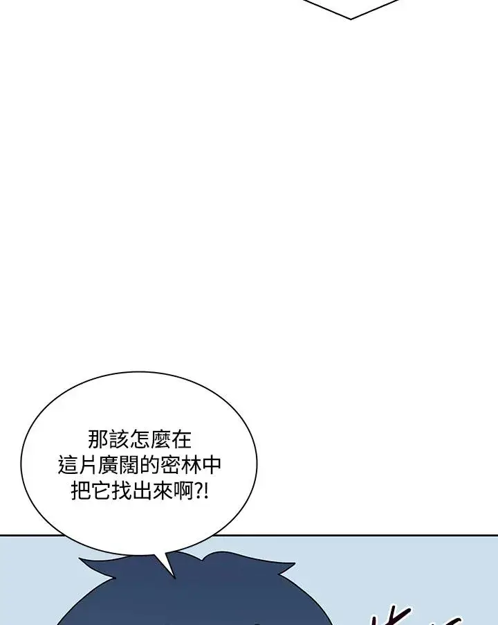 漫画《噬书魔法师》第78话第72张图