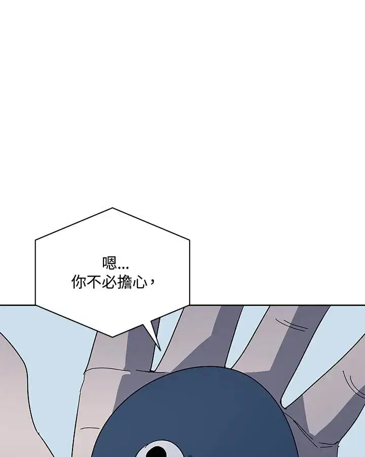 漫画《噬书魔法师》第78话第74张图