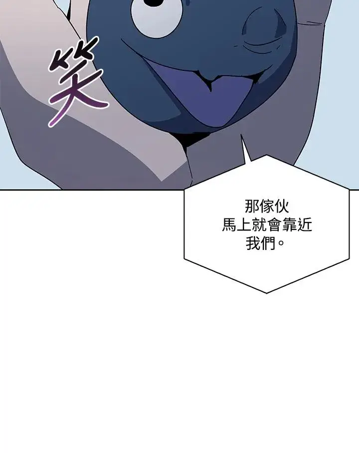 漫画《噬书魔法师》第78话第75张图