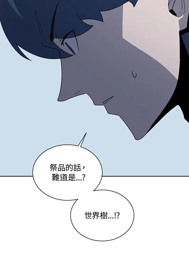 漫画《噬书魔法师》第78话第80张图