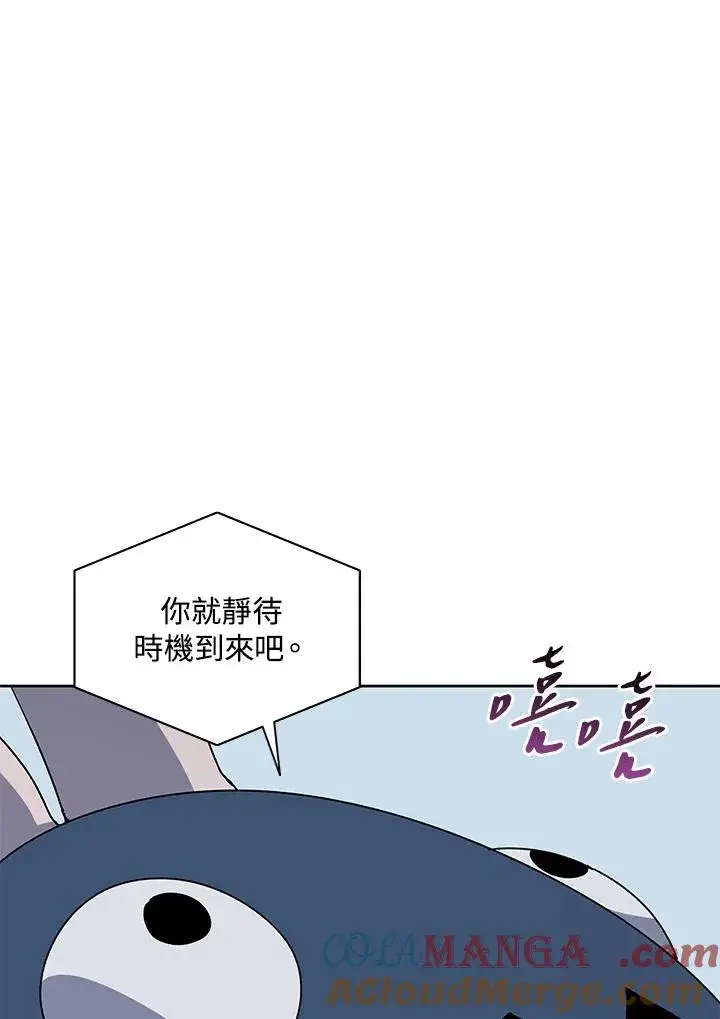 漫画《噬书魔法师》第78话第81张图
