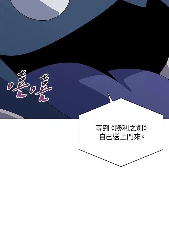 漫画《噬书魔法师》第78话第82张图