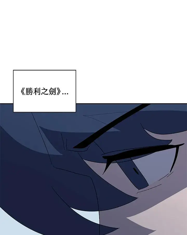 漫画《噬书魔法师》第78话第83张图