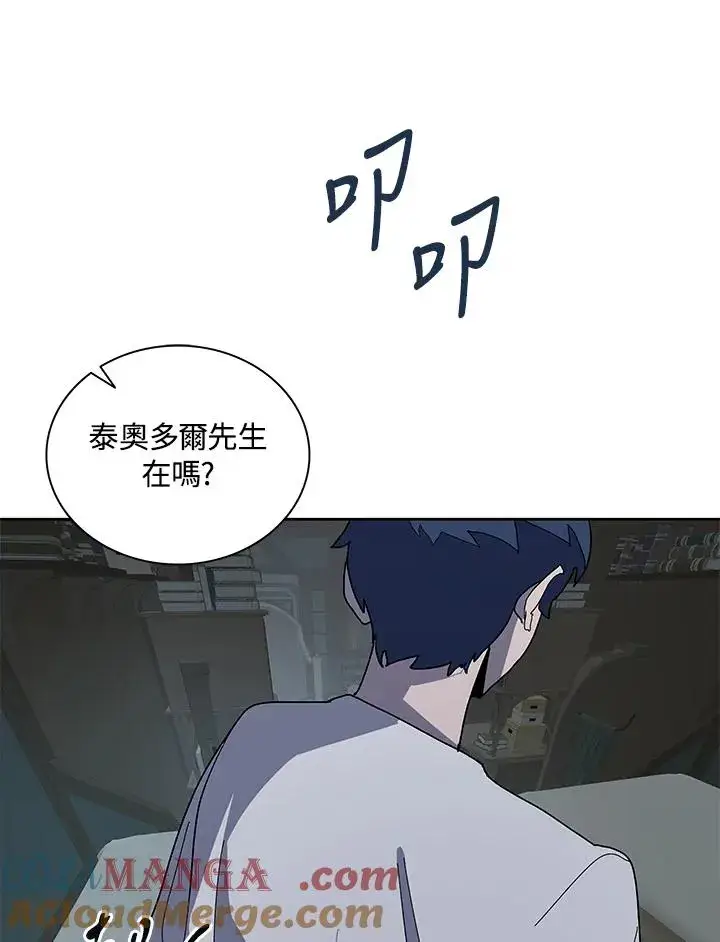 漫画《噬书魔法师》第78话第89张图