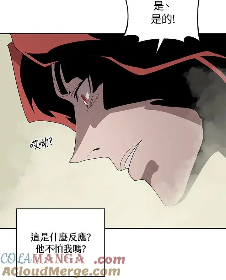 漫画《噬书魔法师》第78话第9张图