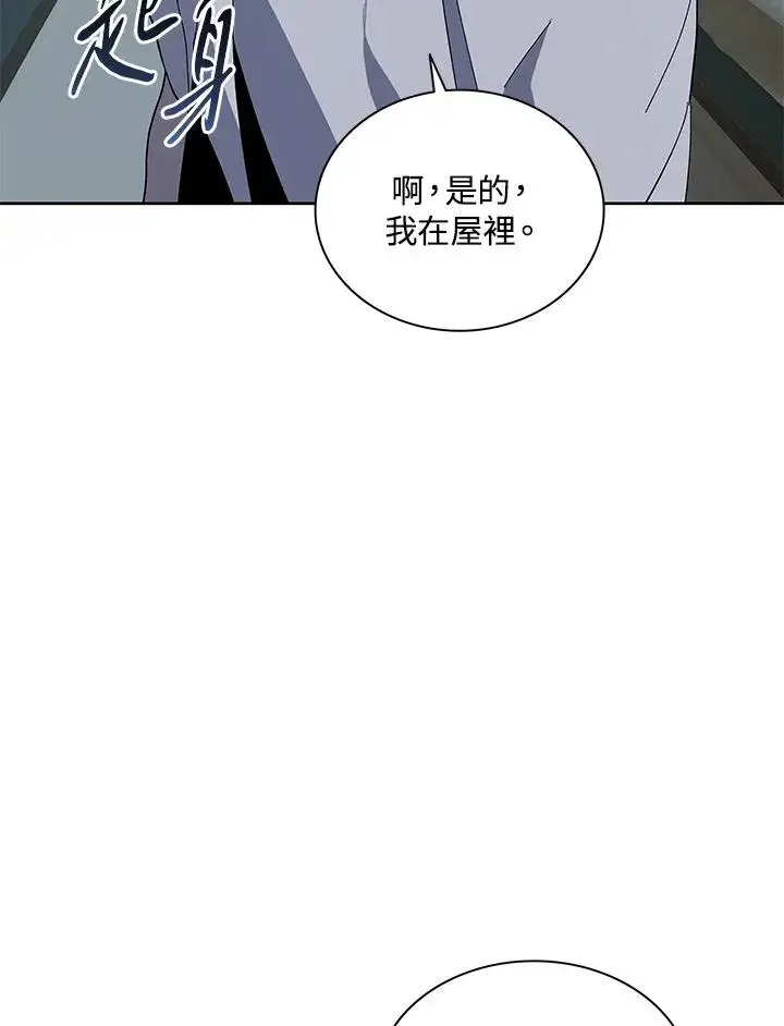 漫画《噬书魔法师》第78话第90张图