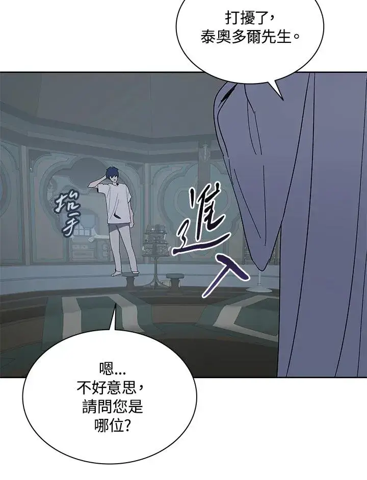 漫画《噬书魔法师》第78话第91张图