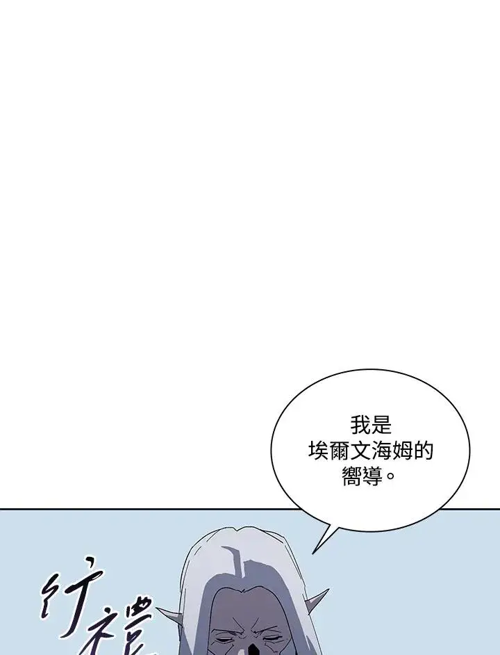 漫画《噬书魔法师》第78话第92张图