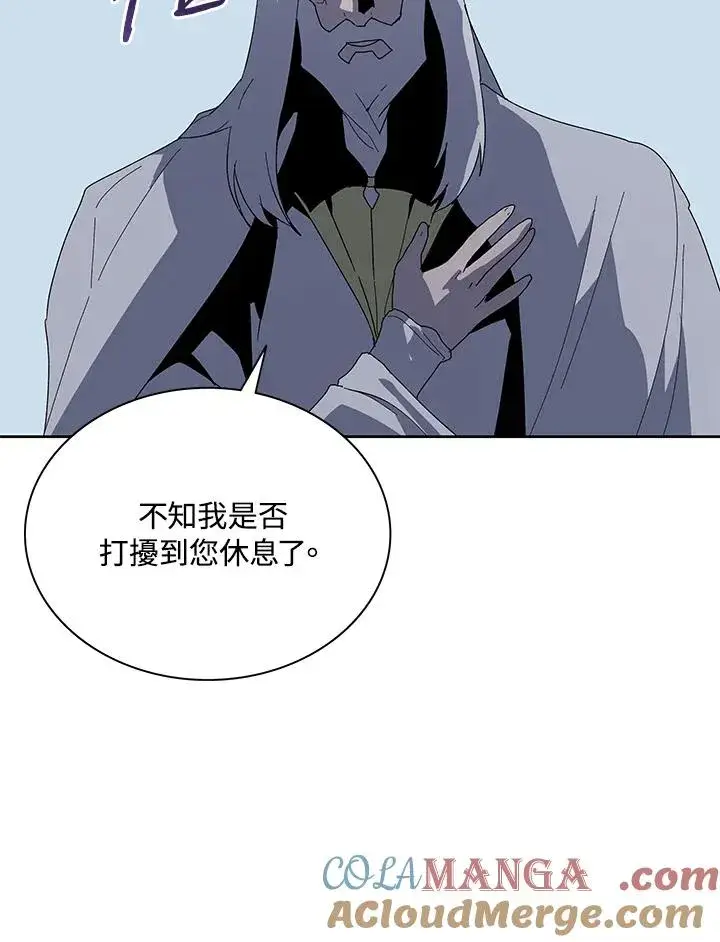 漫画《噬书魔法师》第78话第93张图
