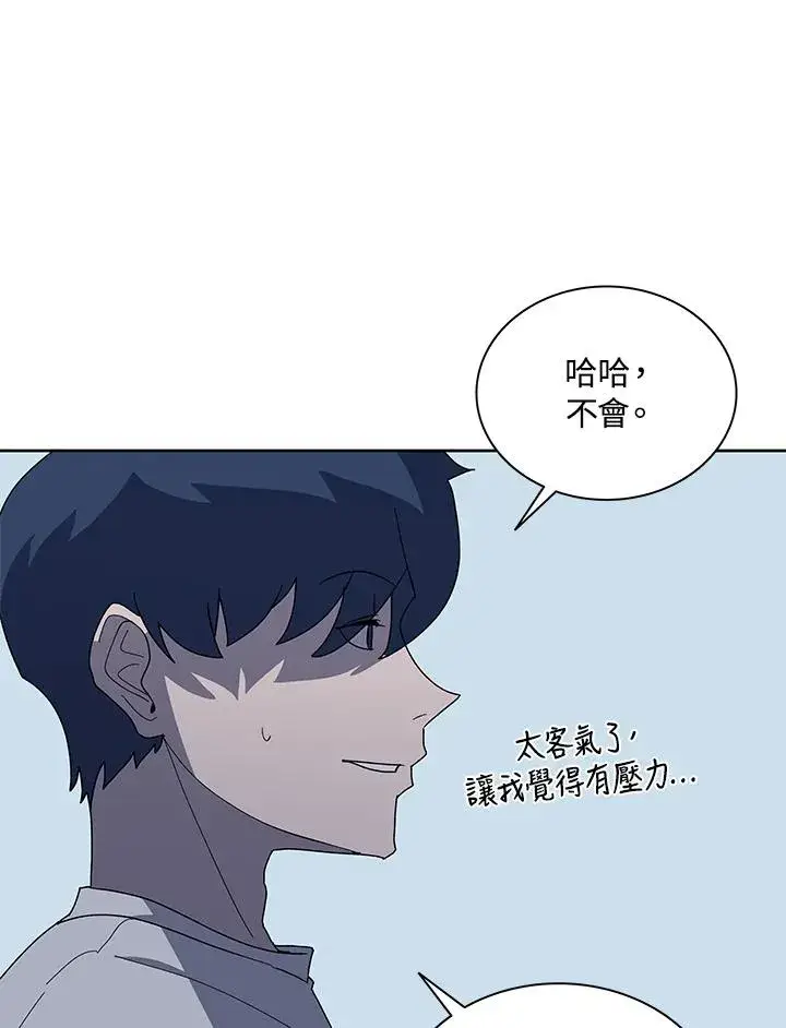 漫画《噬书魔法师》第78话第94张图