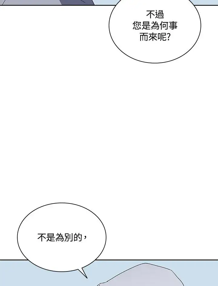 漫画《噬书魔法师》第78话第95张图