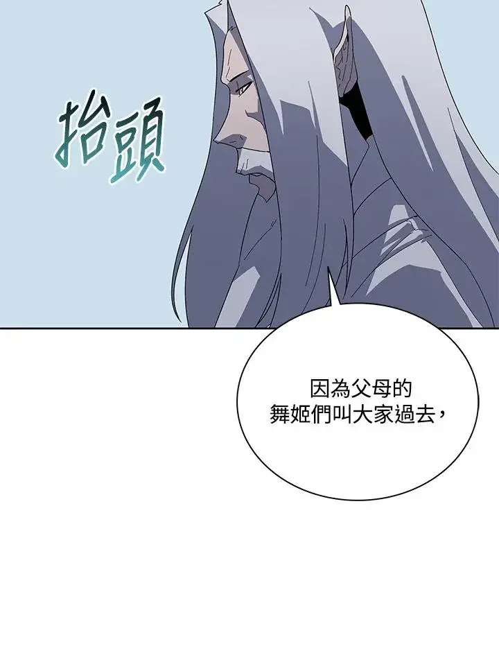 漫画《噬书魔法师》第78话第96张图