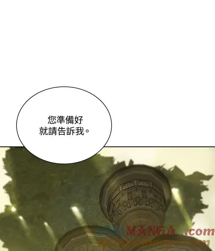 漫画《噬书魔法师》第78话第97张图