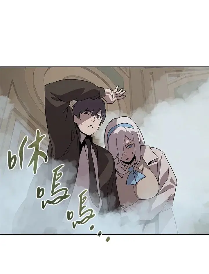 漫画《噬书魔法师》第79话第15张图