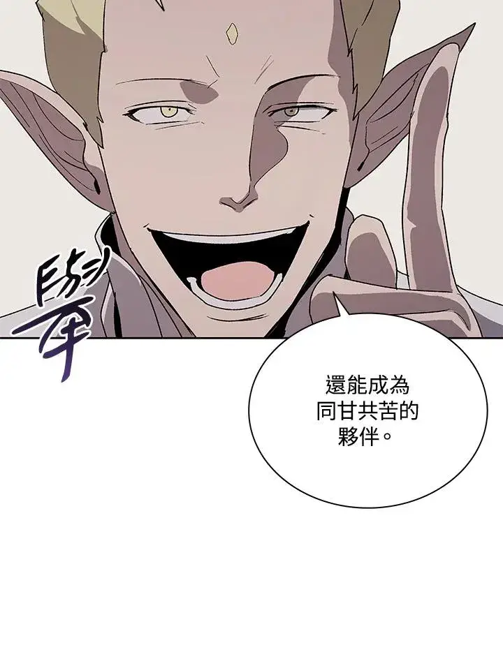 漫画《噬书魔法师》第79话第20张图