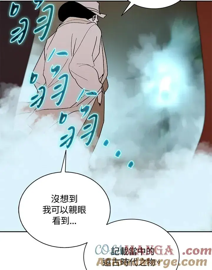 漫画《噬书魔法师》第79话第4张图