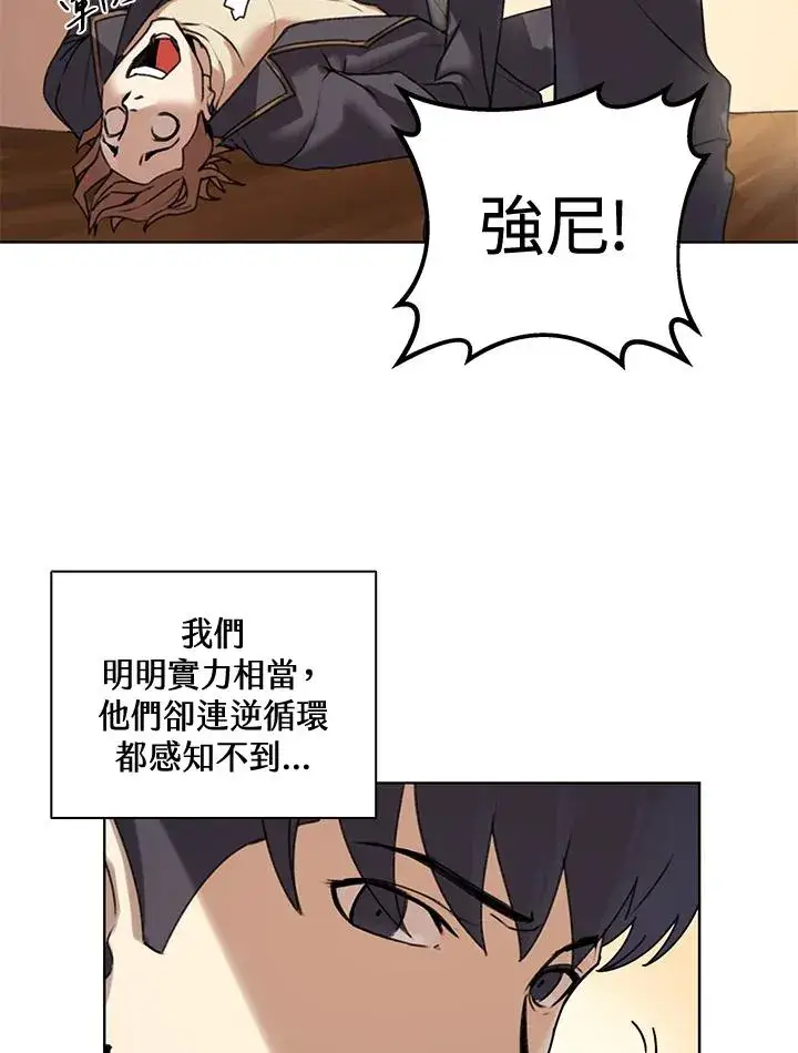 漫画《噬书魔法师》第8话第50张图
