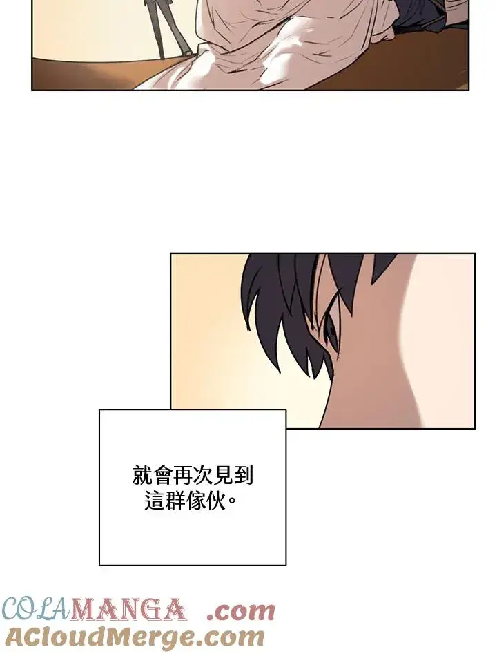 漫画《噬书魔法师》第8话第52张图