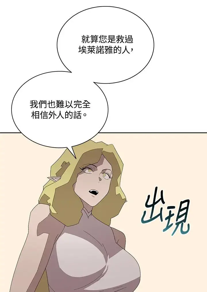 漫画《噬书魔法师》第80话第12张图