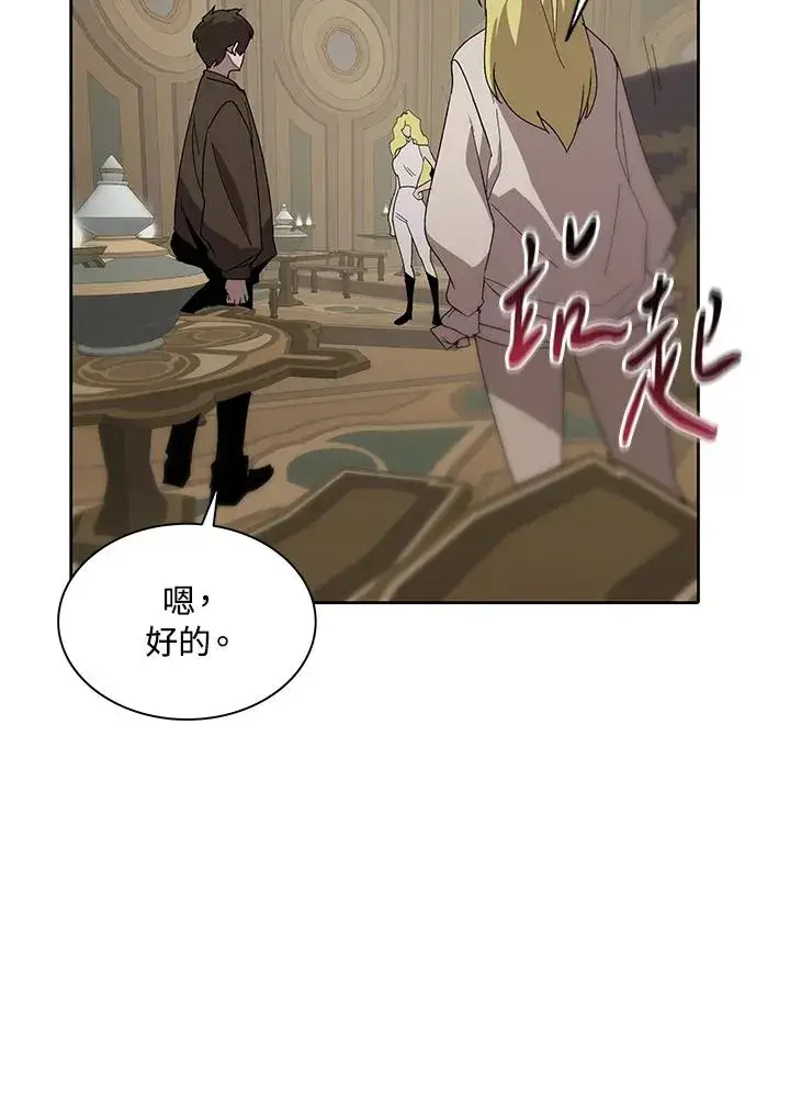 漫画《噬书魔法师》第80话第14张图