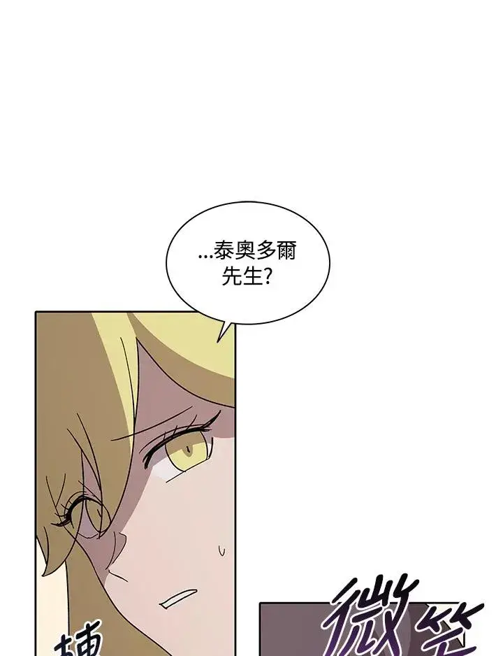 漫画《噬书魔法师》第80话第15张图