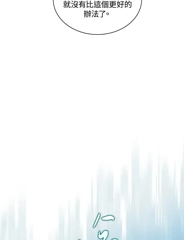 漫画《噬书魔法师》第80话第17张图