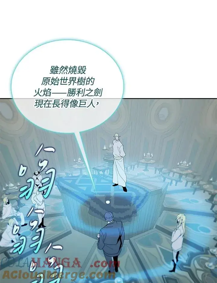 漫画《噬书魔法师》第80话第19张图