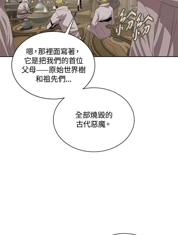 漫画《噬书魔法师》第80话第2张图