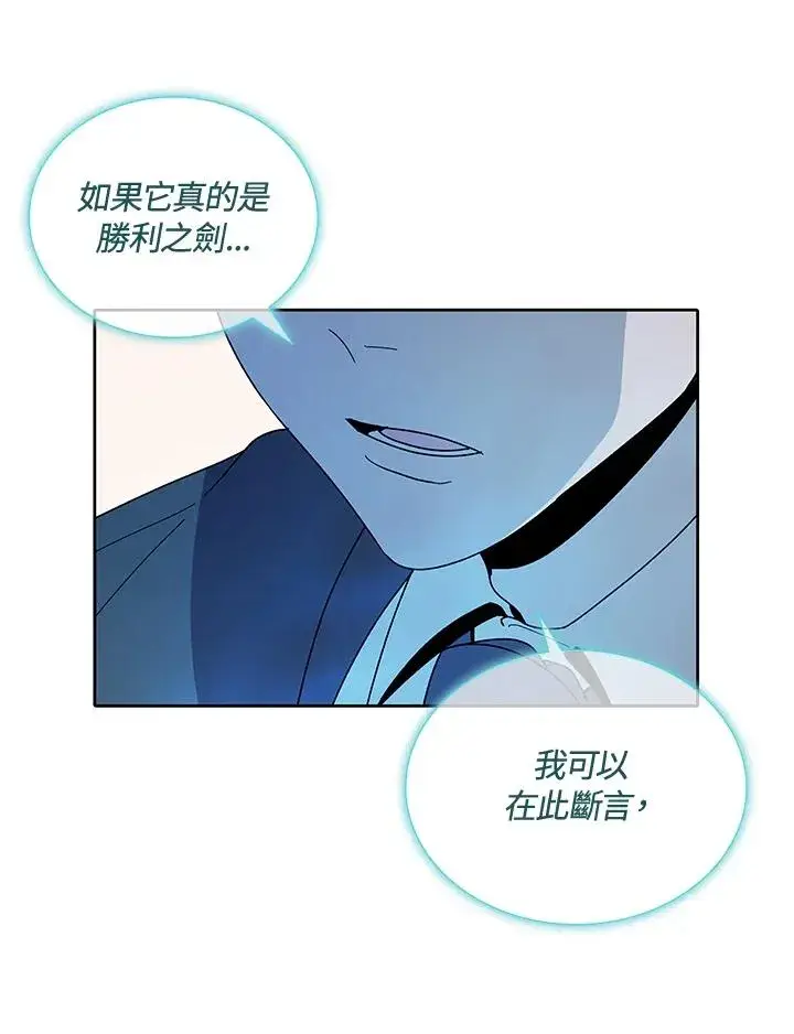 漫画《噬书魔法师》第80话第21张图
