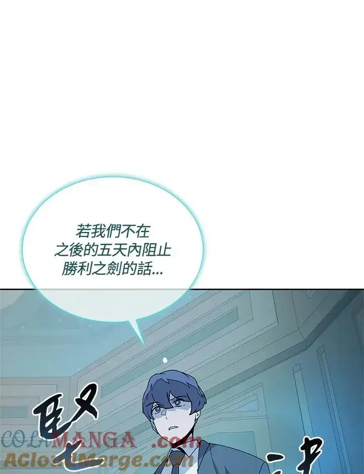 漫画《噬书魔法师》第80话第22张图